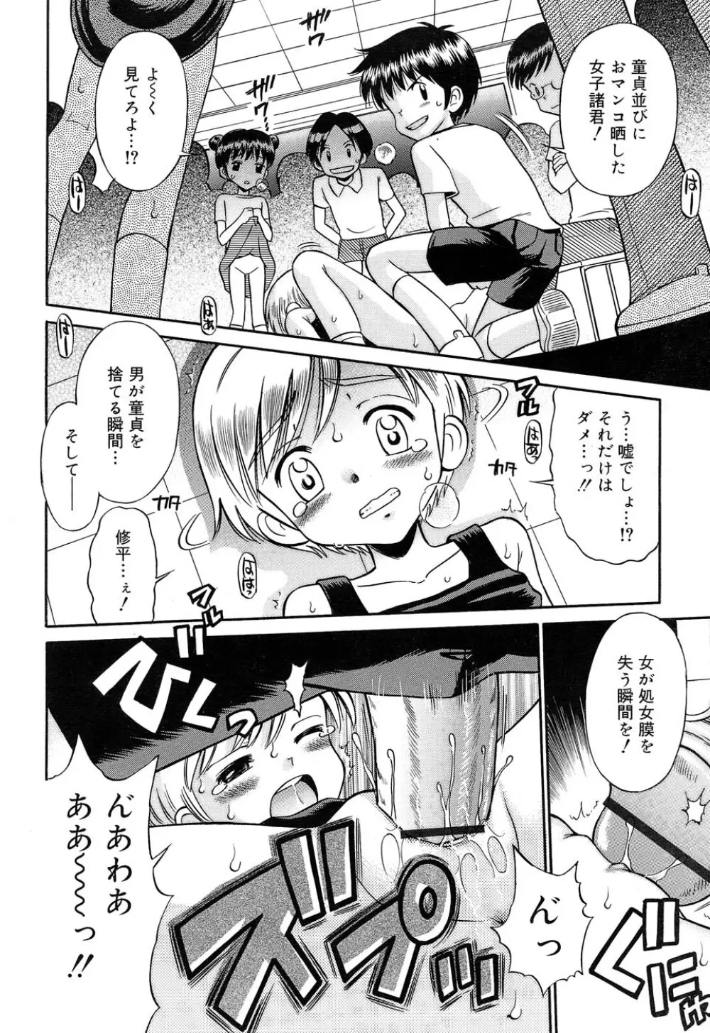 Comic RIN Vol. 22 2006年 10月 Page.227