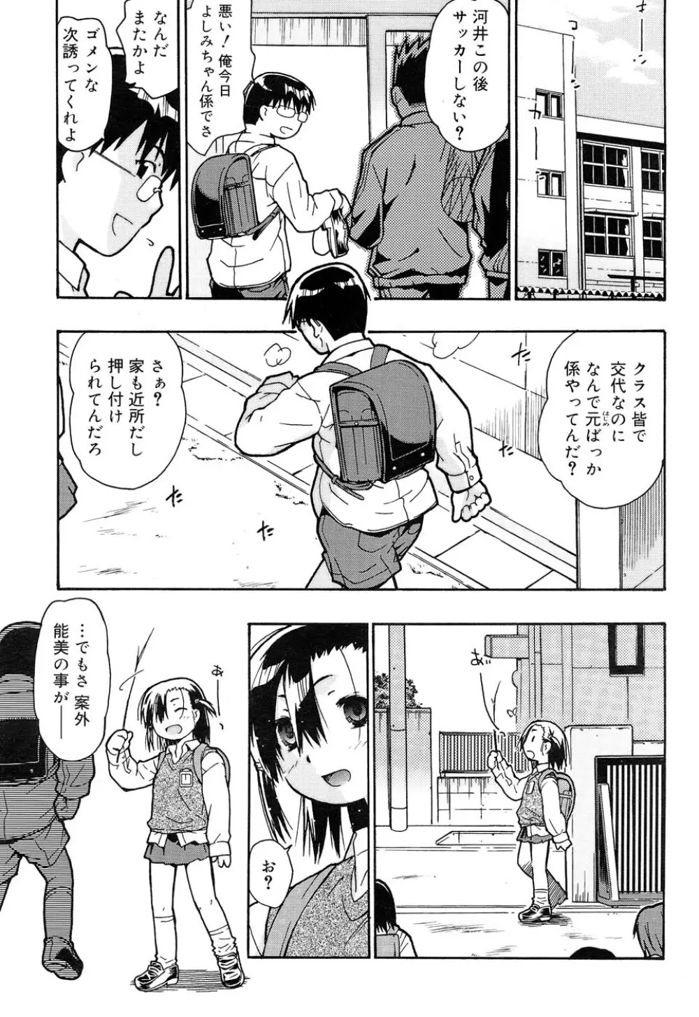 Comic RIN Vol. 22 2006年 10月 Page.236