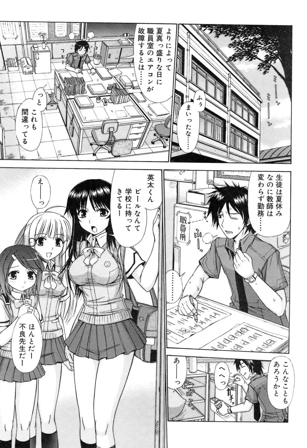 Comic RIN Vol. 22 2006年 10月 Page.274