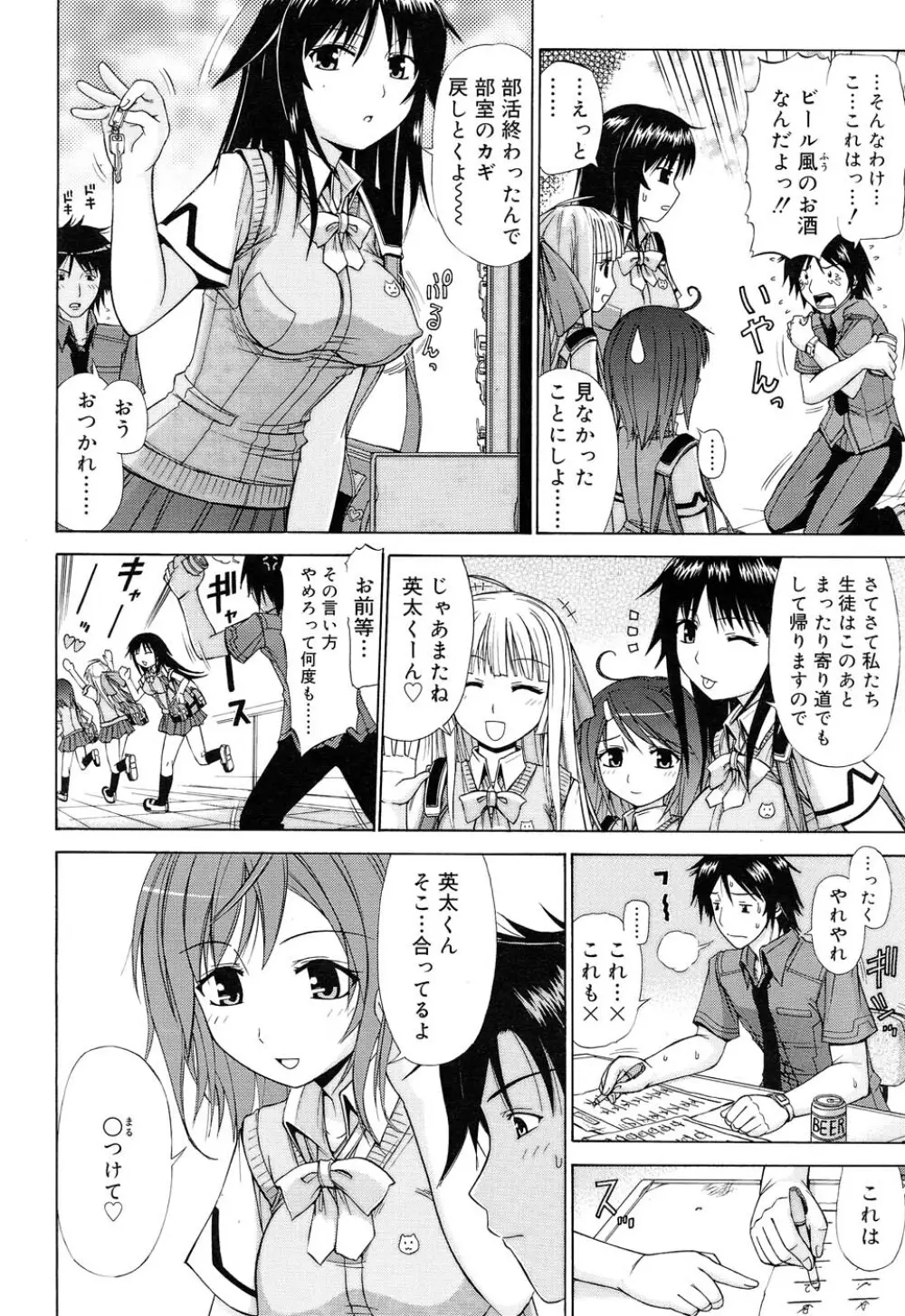 Comic RIN Vol. 22 2006年 10月 Page.275