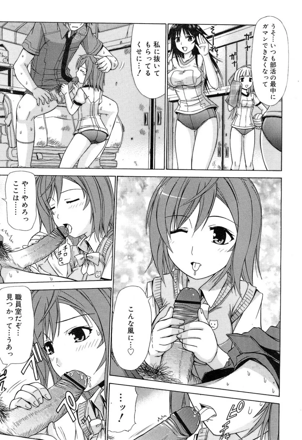 Comic RIN Vol. 22 2006年 10月 Page.278