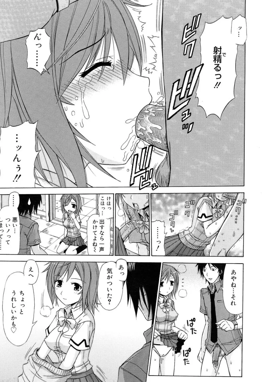 Comic RIN Vol. 22 2006年 10月 Page.280