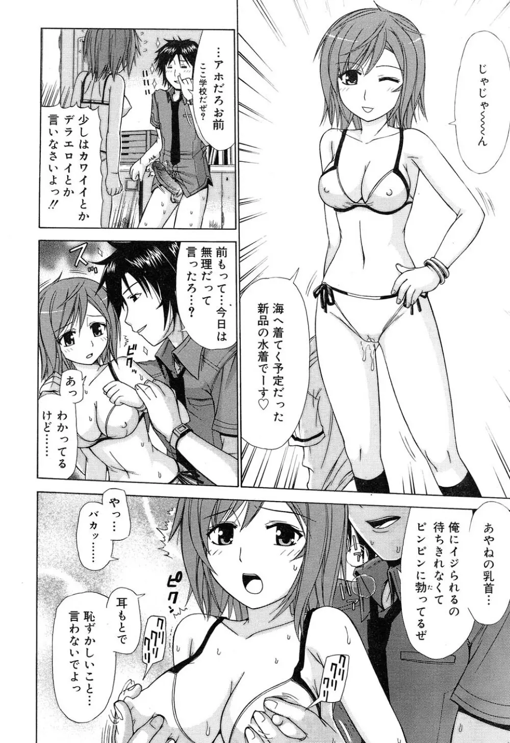 Comic RIN Vol. 22 2006年 10月 Page.281