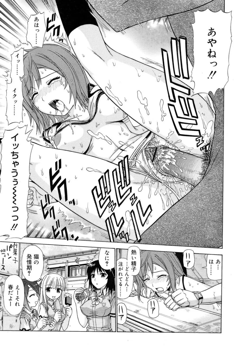 Comic RIN Vol. 22 2006年 10月 Page.288