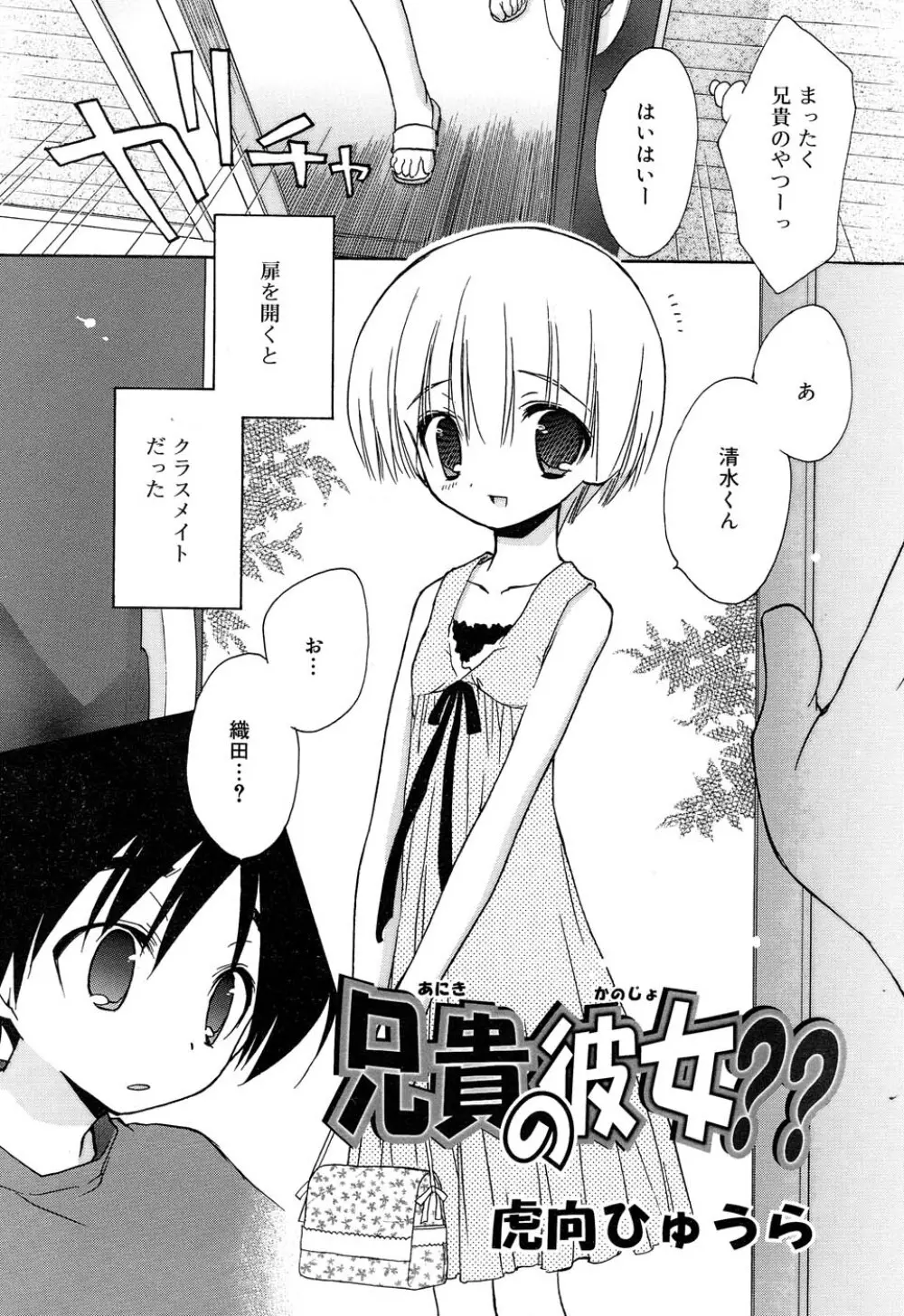 Comic RIN Vol. 22 2006年 10月 Page.29