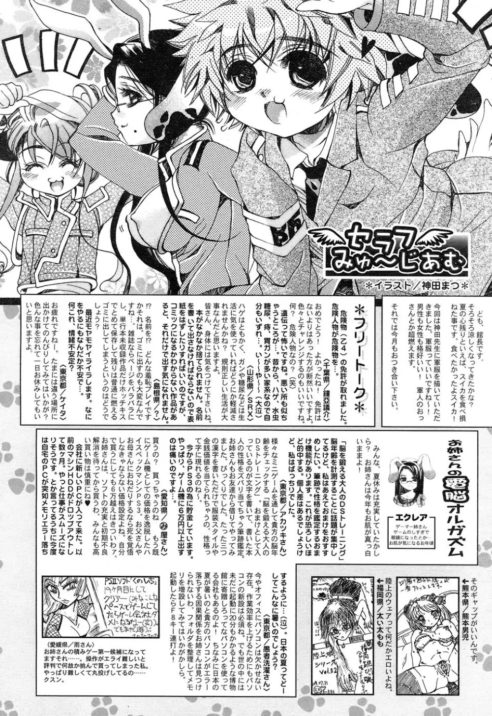 Comic RIN Vol. 22 2006年 10月 Page.321