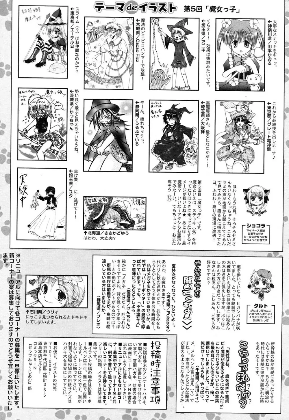 Comic RIN Vol. 22 2006年 10月 Page.322