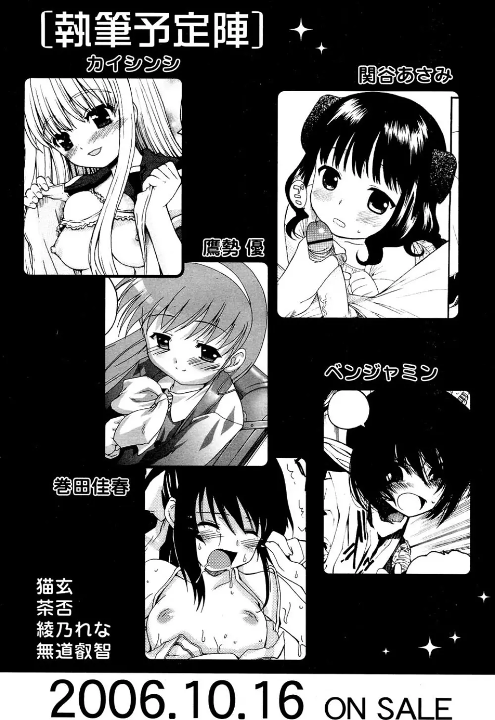 Comic RIN Vol. 22 2006年 10月 Page.325