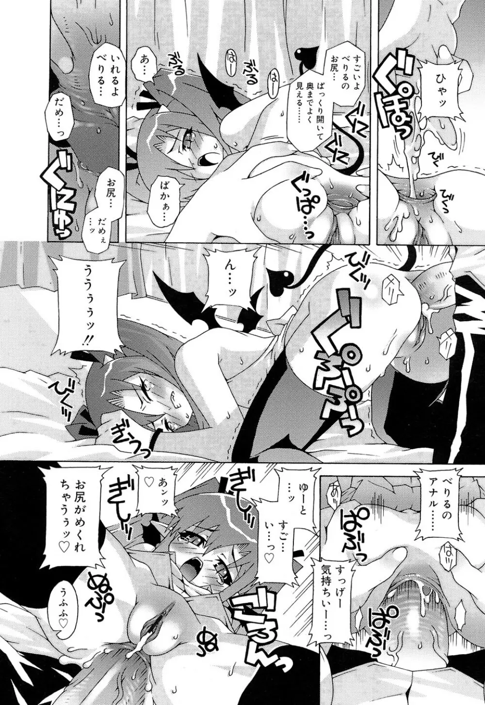 Comic RIN Vol. 22 2006年 10月 Page.75