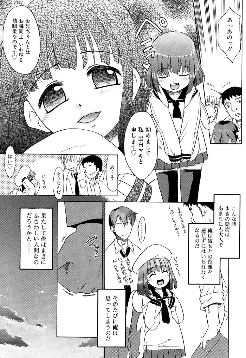 Comic RIN Vol. 22 2006年 10月 Page.87