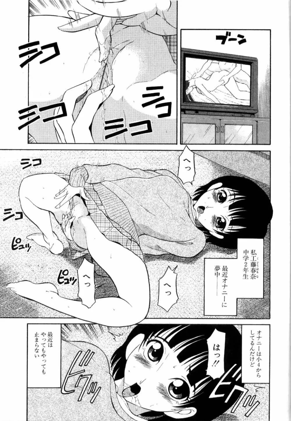 [どざむら] どぐう -どざむら寓話- 黒 Page.108