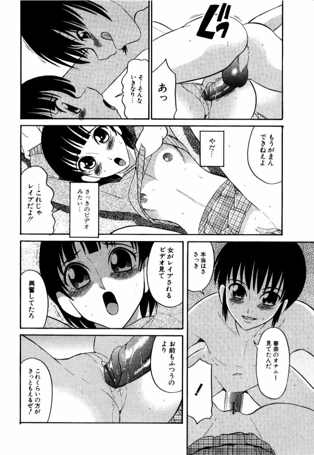 [どざむら] どぐう -どざむら寓話- 黒 Page.117