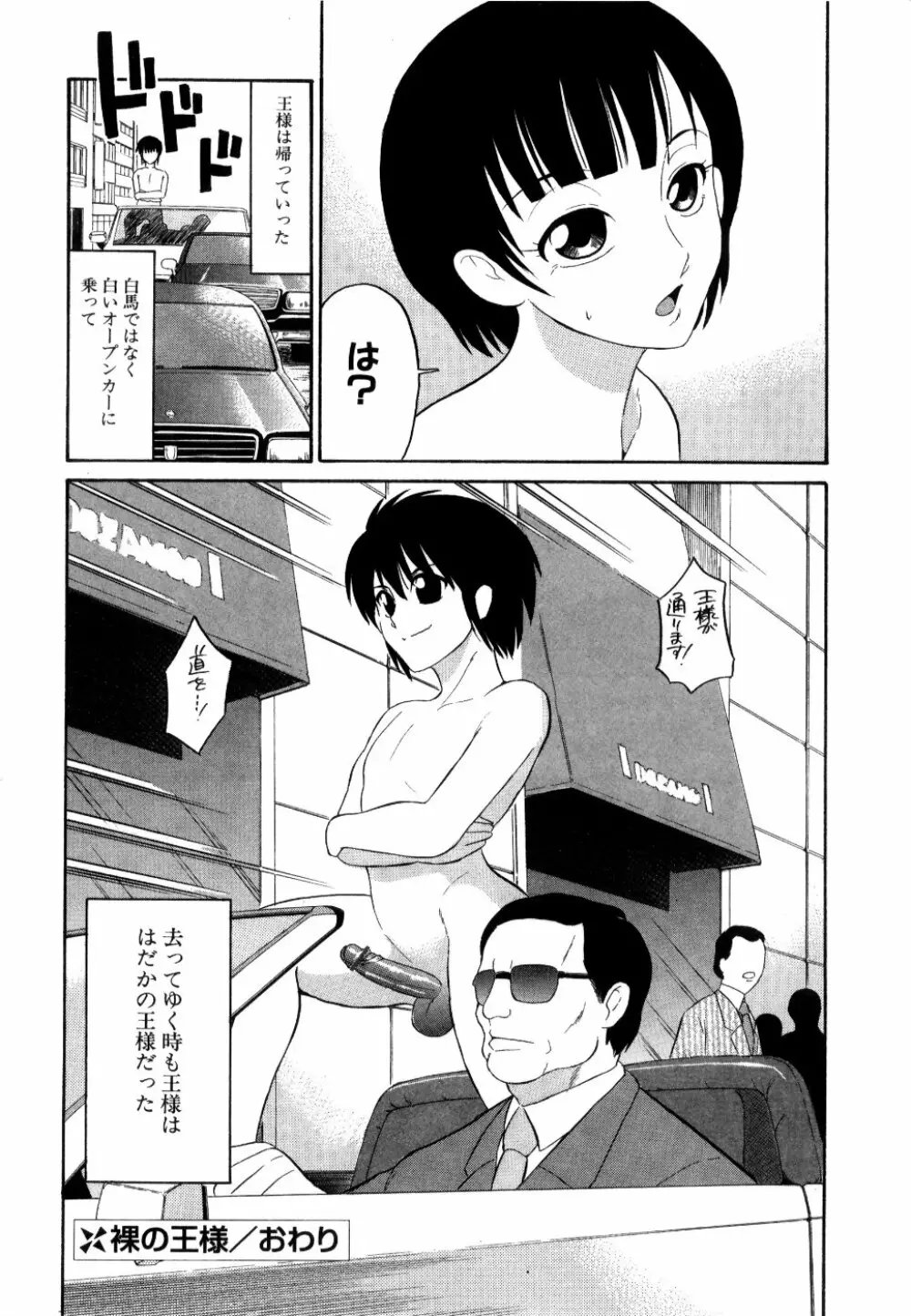 [どざむら] どぐう -どざむら寓話- 黒 Page.129