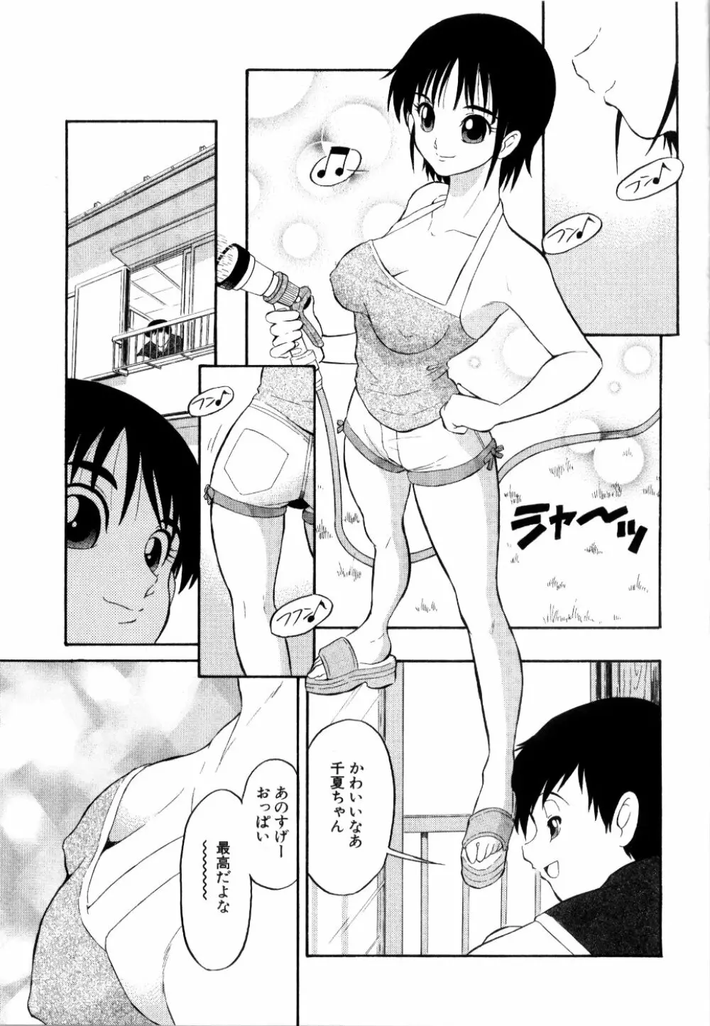 [どざむら] どぐう -どざむら寓話- 黒 Page.130