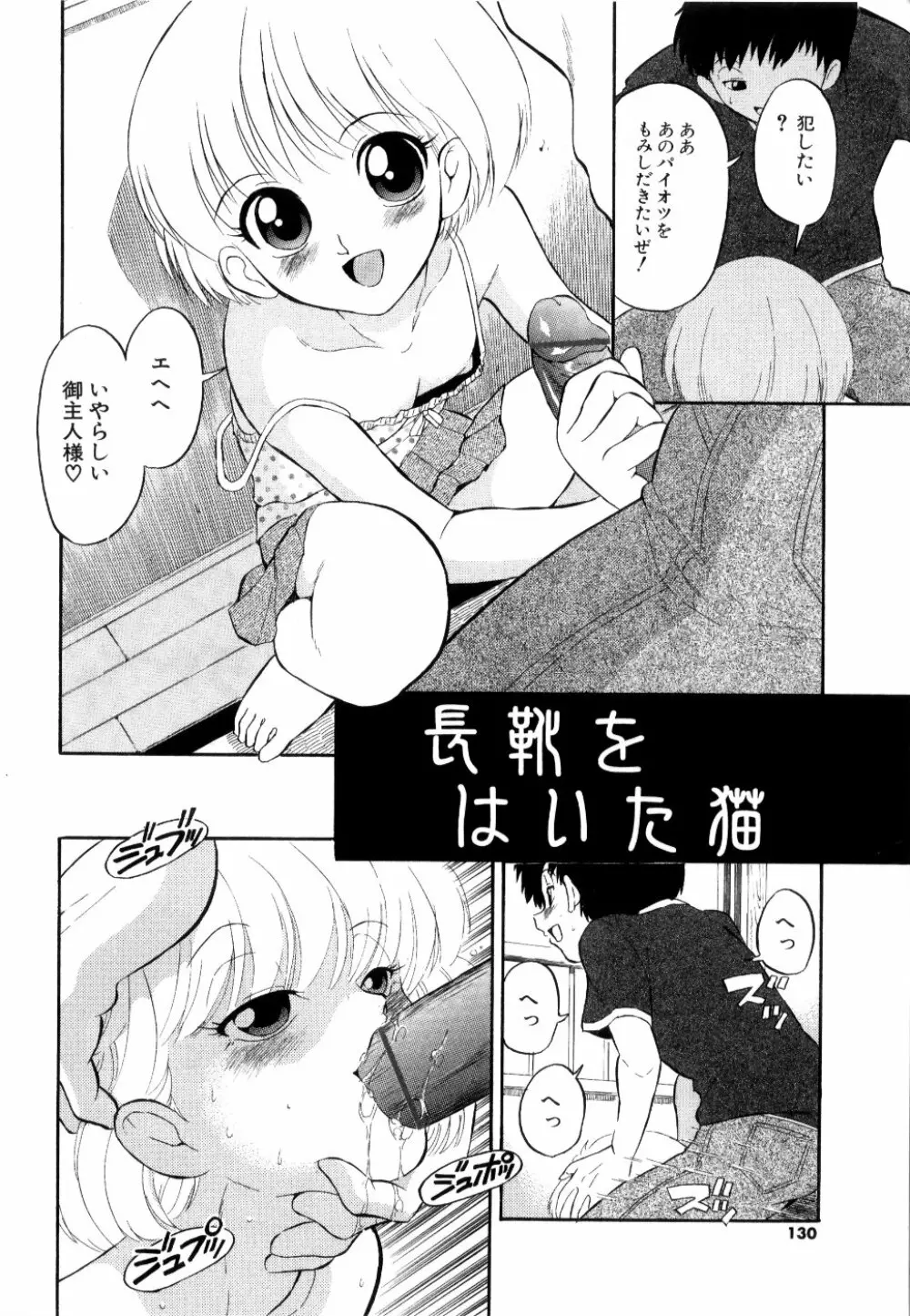 [どざむら] どぐう -どざむら寓話- 黒 Page.131