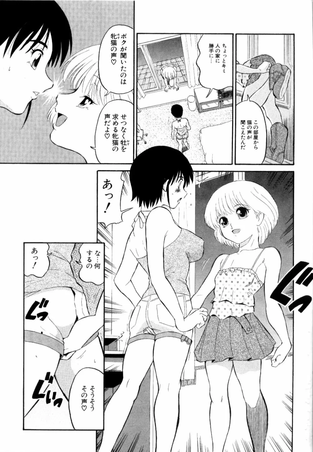 [どざむら] どぐう -どざむら寓話- 黒 Page.136