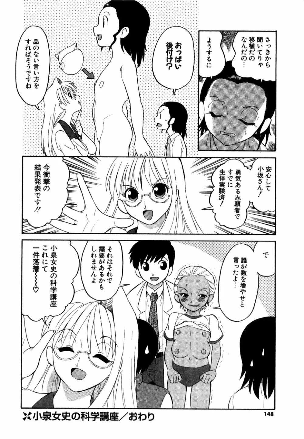 [どざむら] どぐう -どざむら寓話- 黒 Page.149