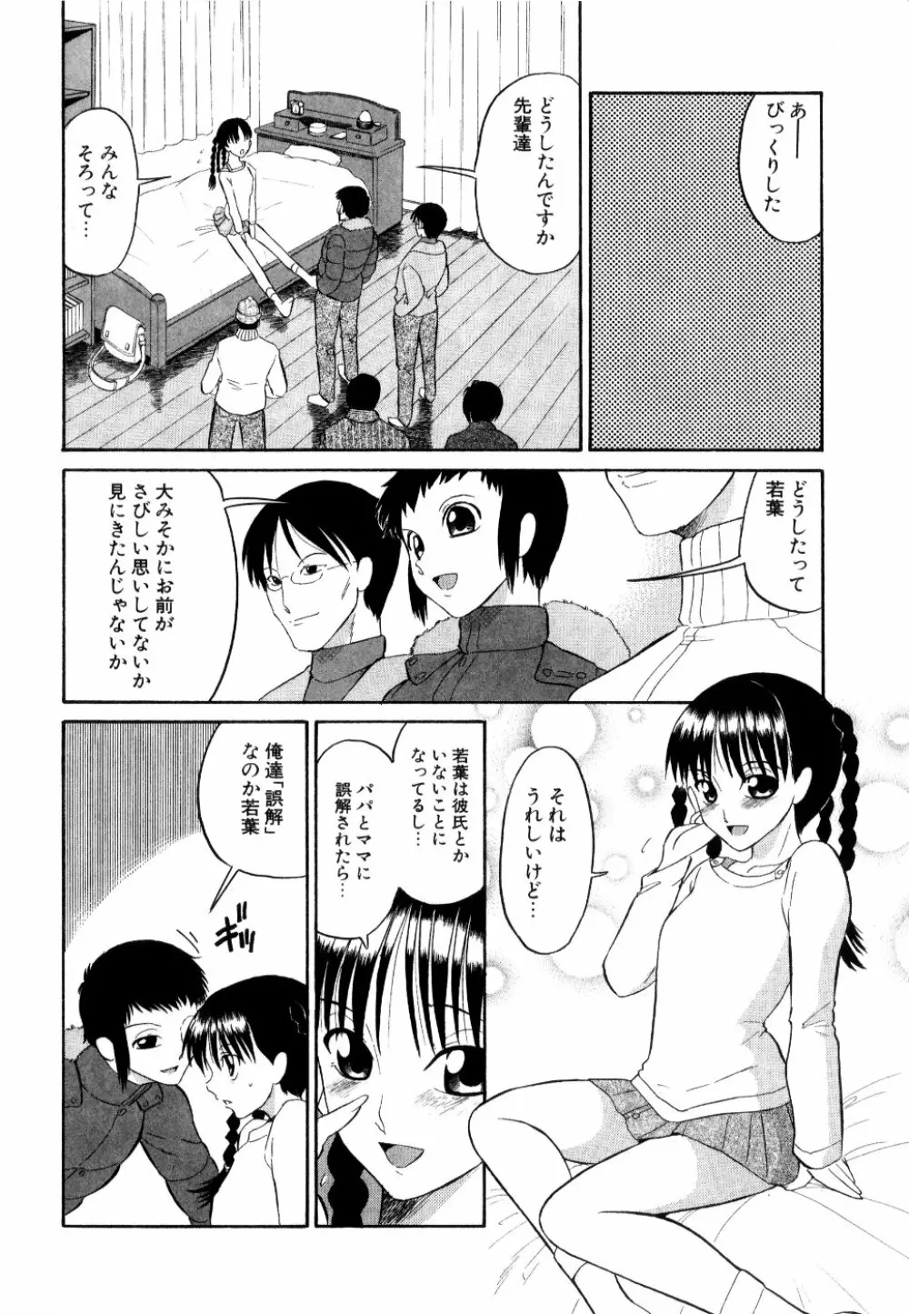 [どざむら] どぐう -どざむら寓話- 黒 Page.173