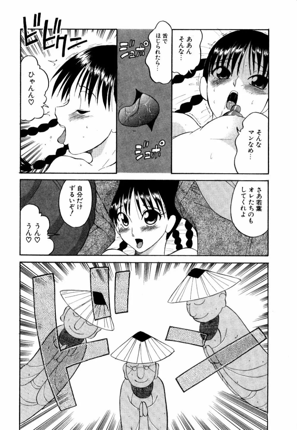 [どざむら] どぐう -どざむら寓話- 黒 Page.177