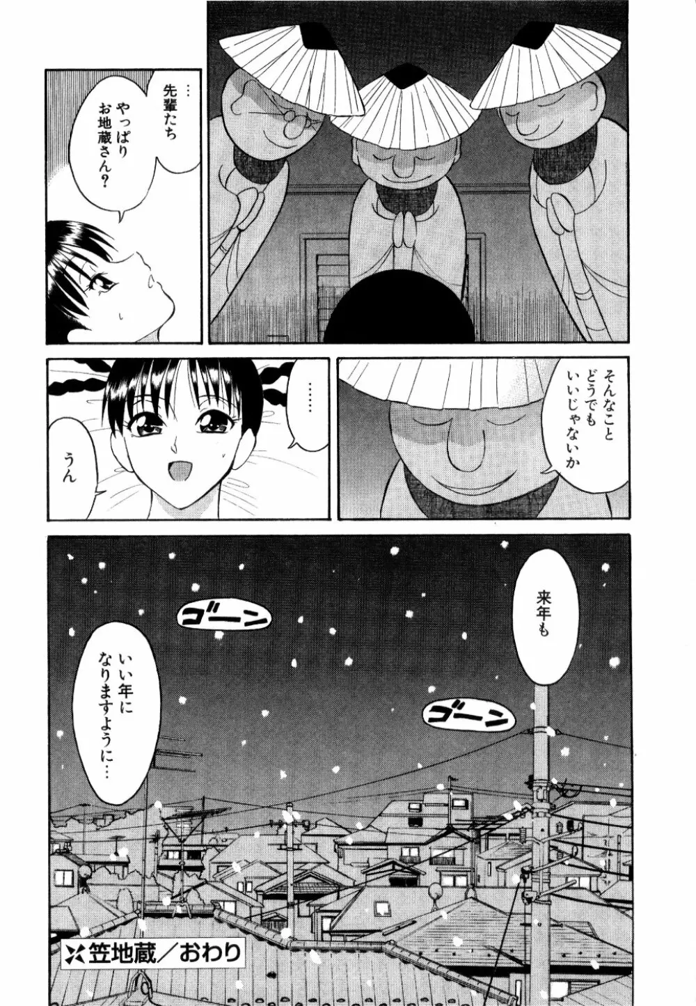 [どざむら] どぐう -どざむら寓話- 黒 Page.189