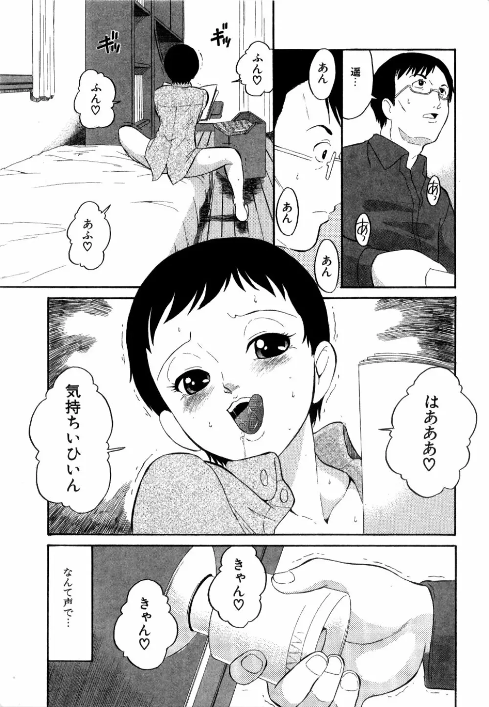 [どざむら] どぐう -どざむら寓話- 黒 Page.198