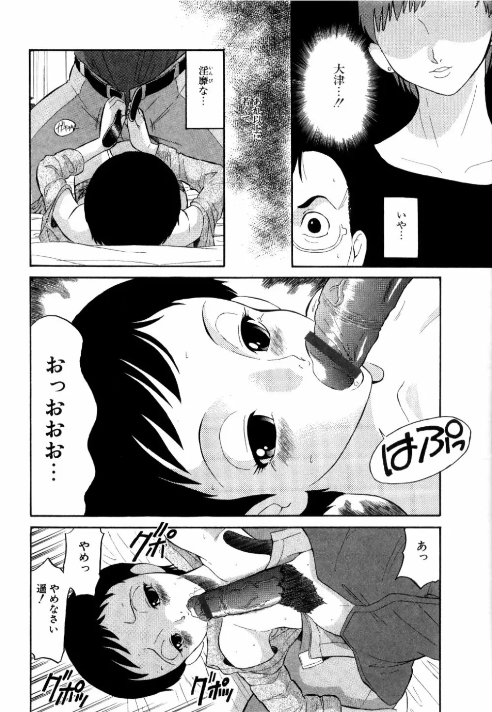 [どざむら] どぐう -どざむら寓話- 黒 Page.203