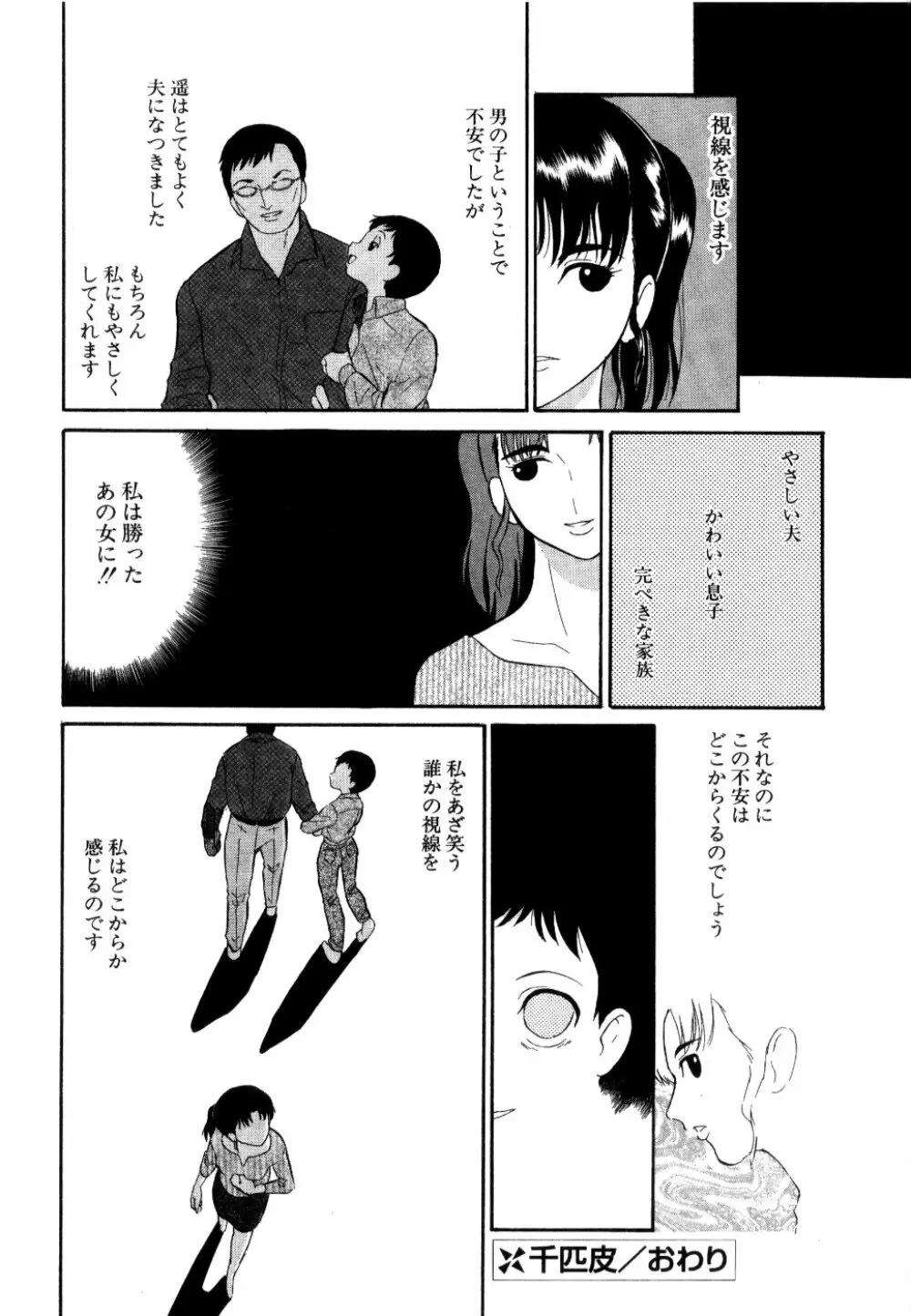 [どざむら] どぐう -どざむら寓話- 黒 Page.209