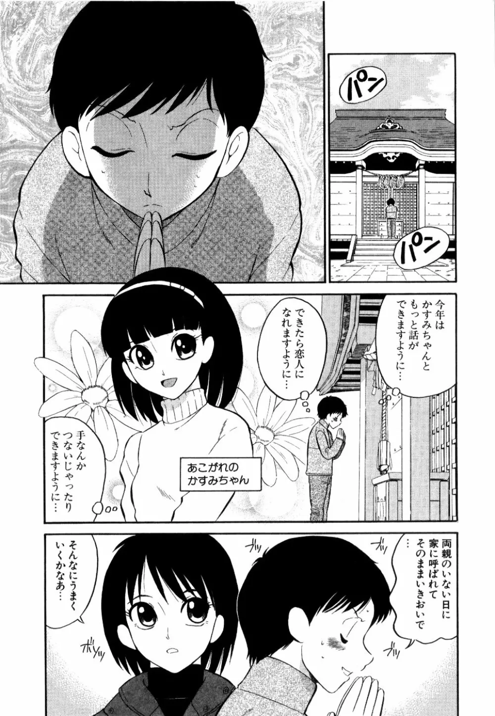 [どざむら] どぐう -どざむら寓話- 黒 Page.210