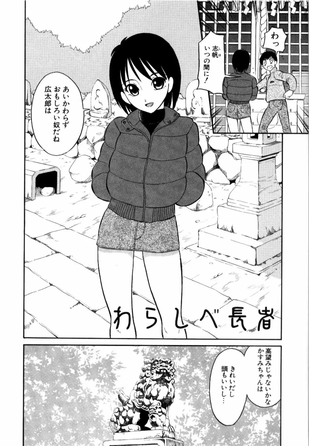 [どざむら] どぐう -どざむら寓話- 黒 Page.211