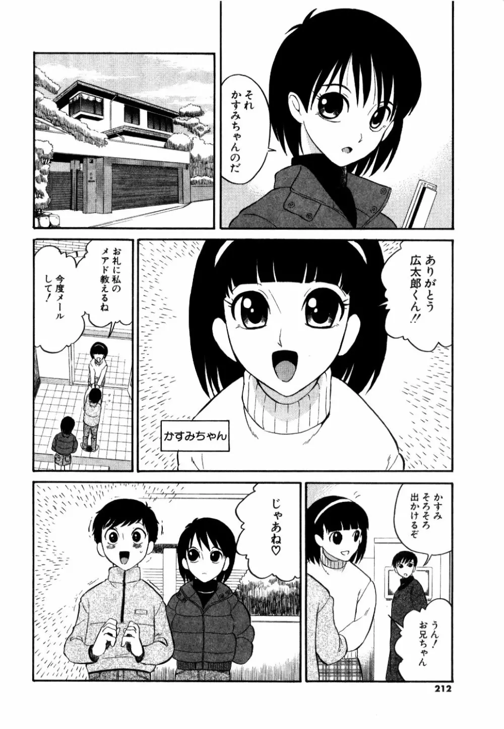 [どざむら] どぐう -どざむら寓話- 黒 Page.213