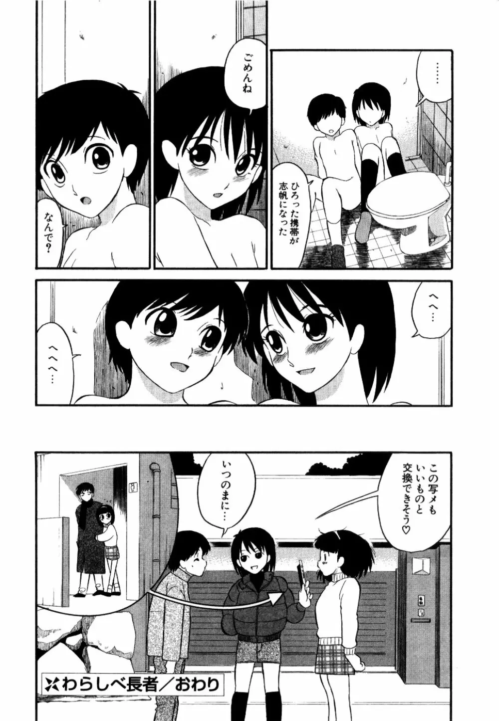 [どざむら] どぐう -どざむら寓話- 黒 Page.229