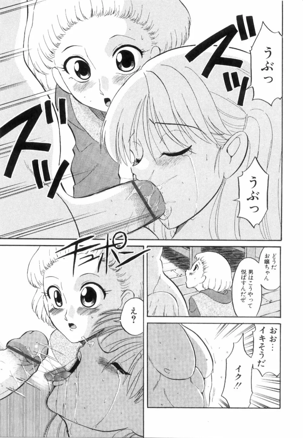 [どざむら] どぐう -どざむら寓話- 黒 Page.46