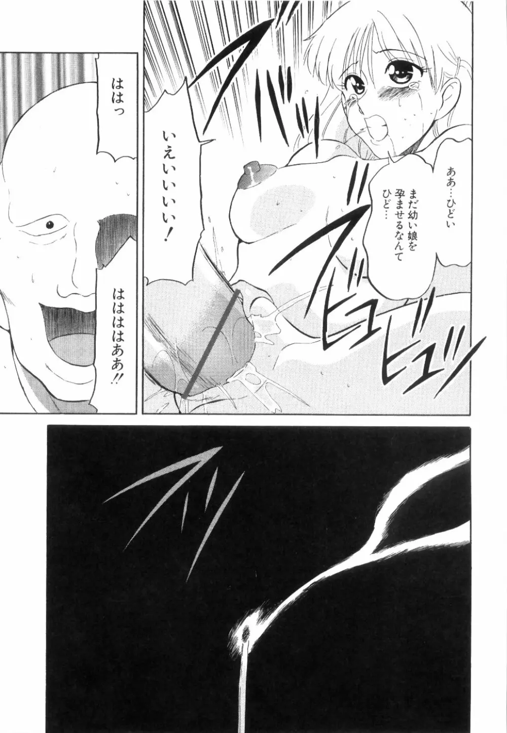 [どざむら] どぐう -どざむら寓話- 黒 Page.56