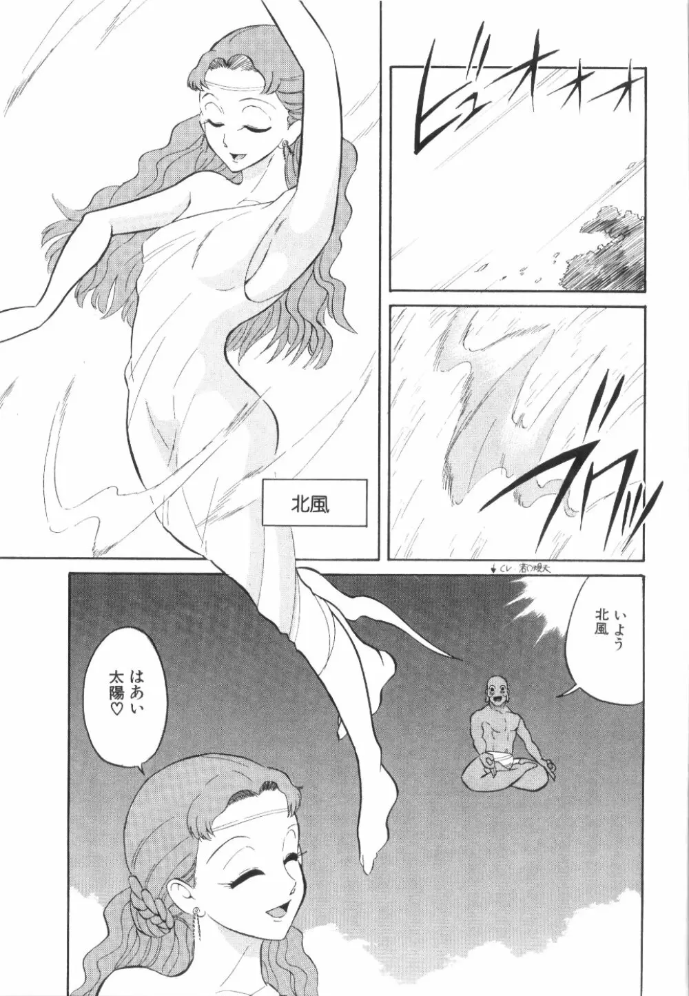 [どざむら] どぐう -どざむら寓話- 黒 Page.60