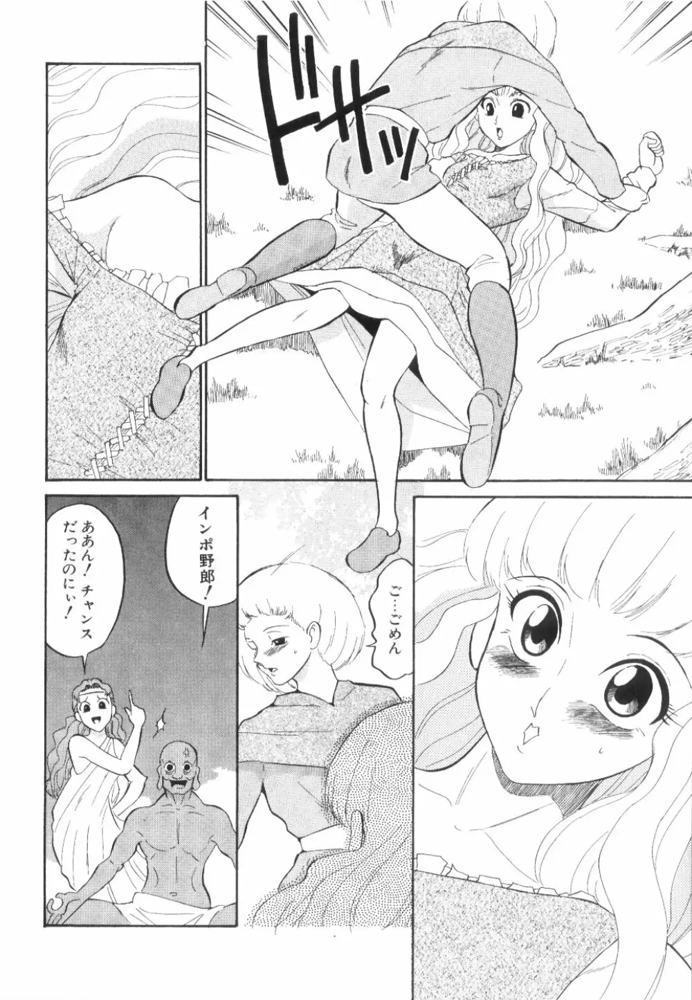 [どざむら] どぐう -どざむら寓話- 黒 Page.63