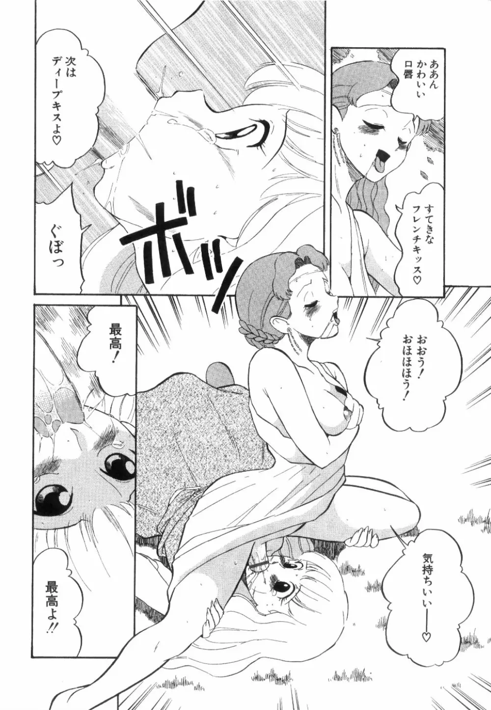 [どざむら] どぐう -どざむら寓話- 黒 Page.69