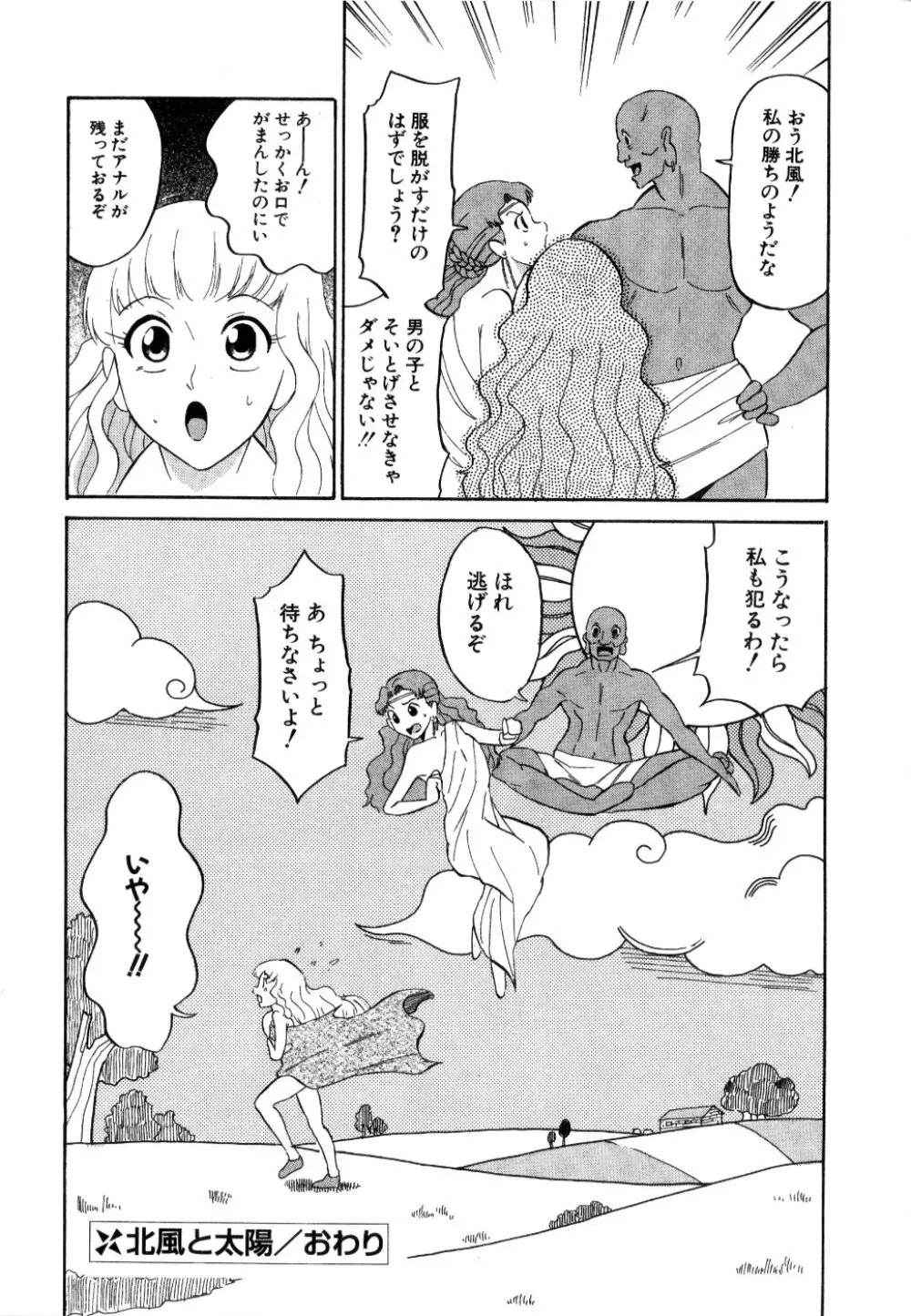 [どざむら] どぐう -どざむら寓話- 黒 Page.81