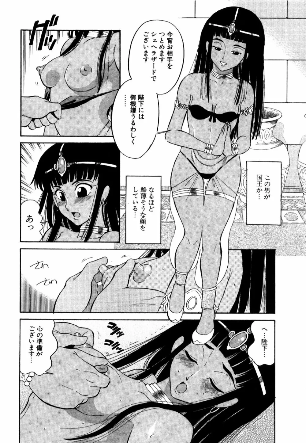 [どざむら] どぐう -どざむら寓話- 黒 Page.85