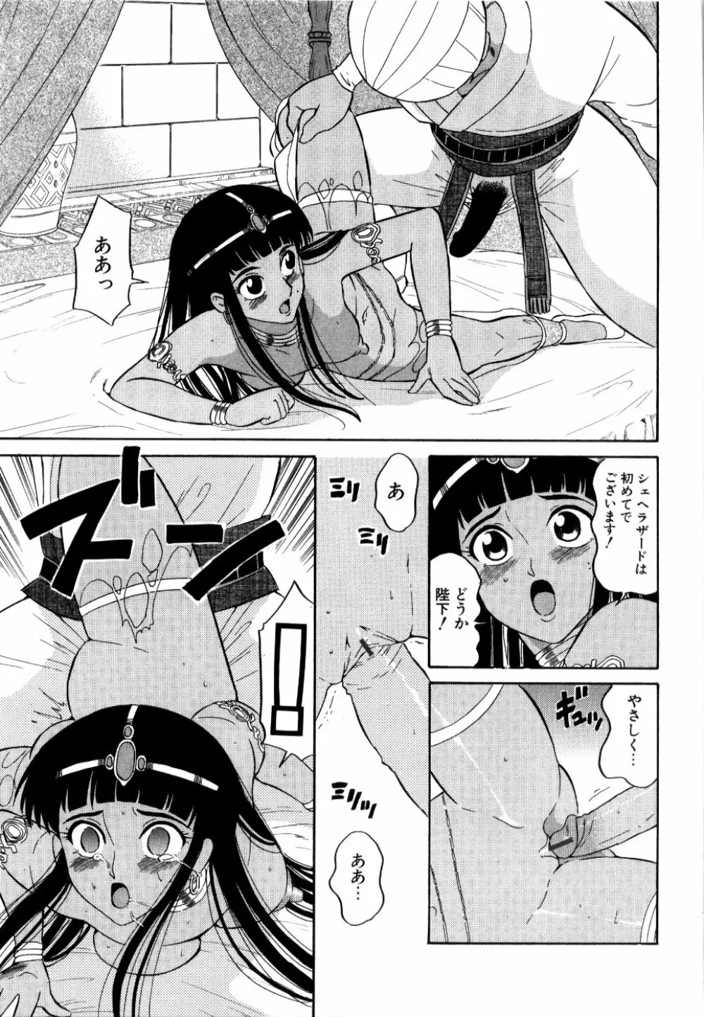 [どざむら] どぐう -どざむら寓話- 黒 Page.88