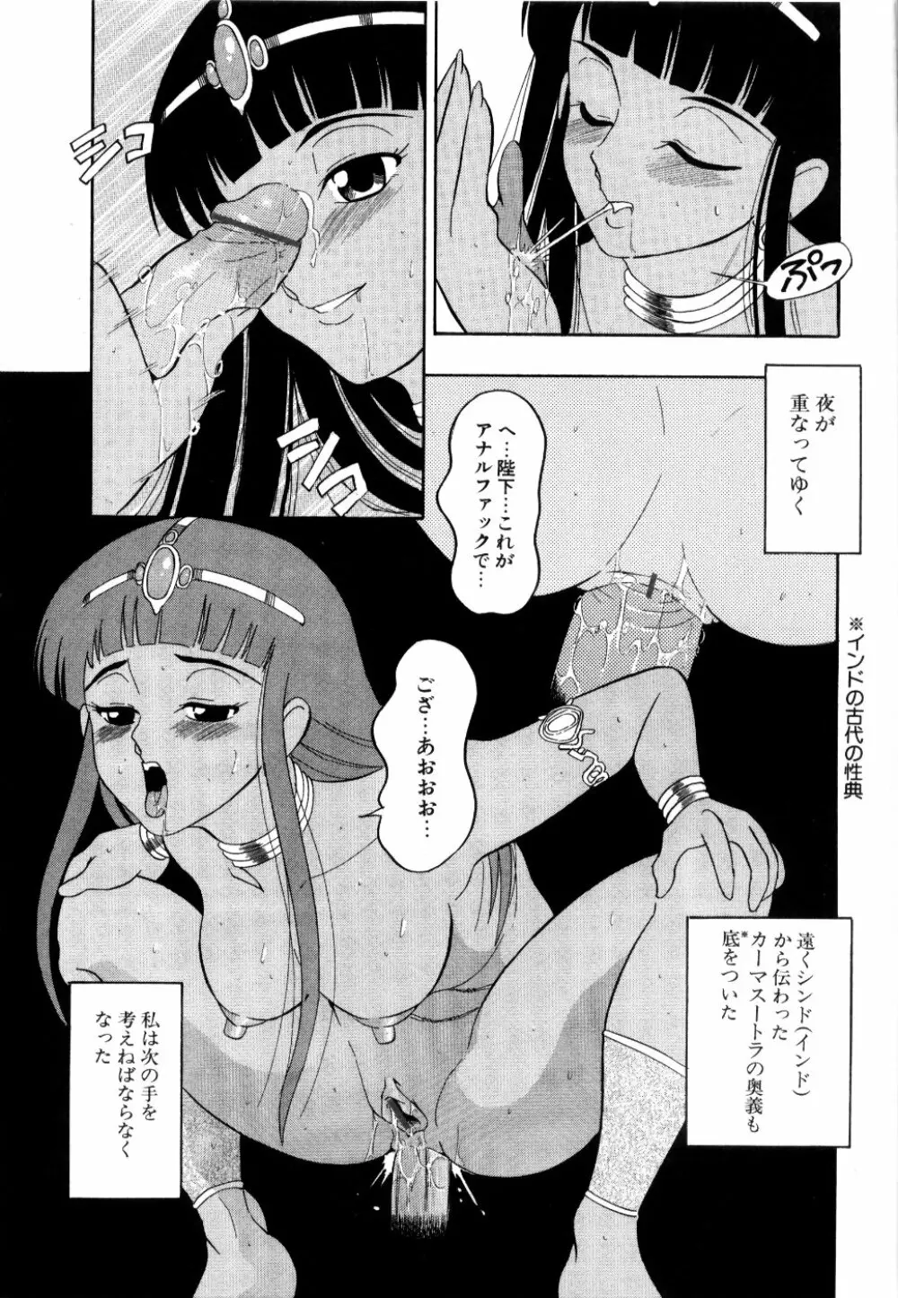 [どざむら] どぐう -どざむら寓話- 黒 Page.92