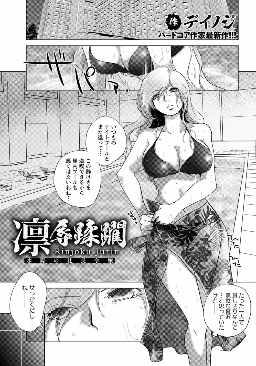 ANGEL 倶楽部 2021年2月号 Page.111