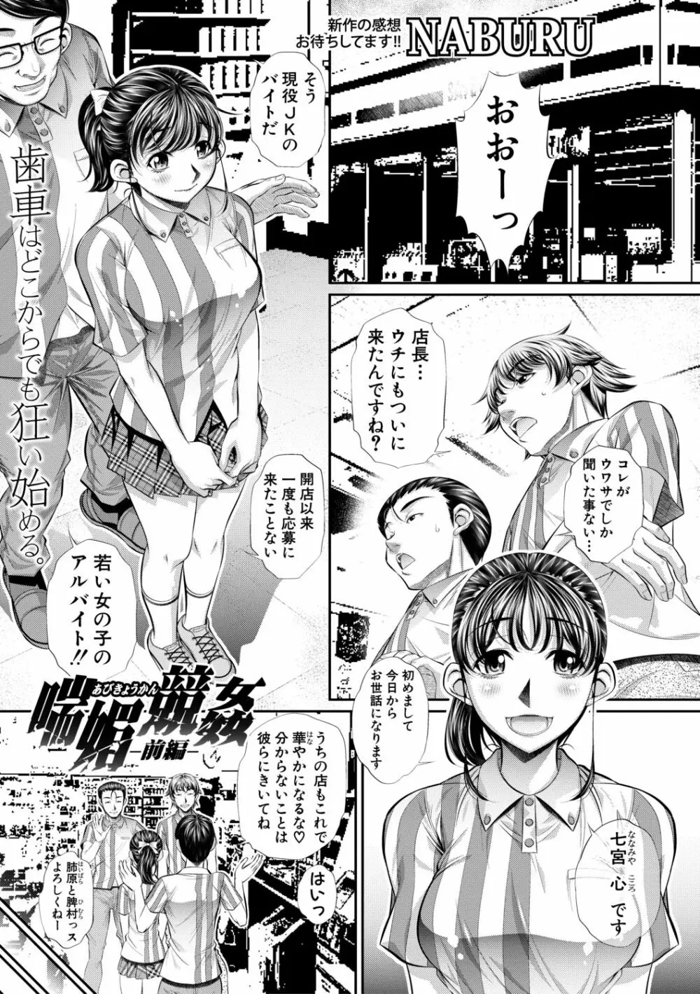 COMIC 真激 2021年2月号 Page.317