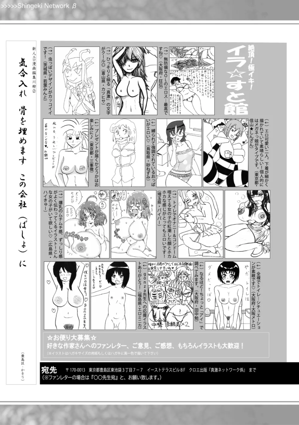 COMIC 真激 2021年2月号 Page.379