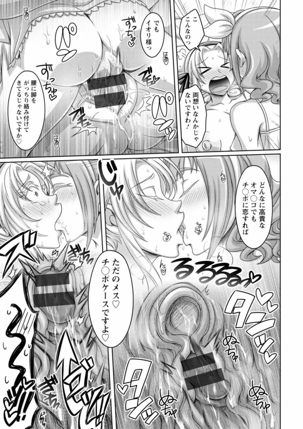 ガマンできない女たち Page.63