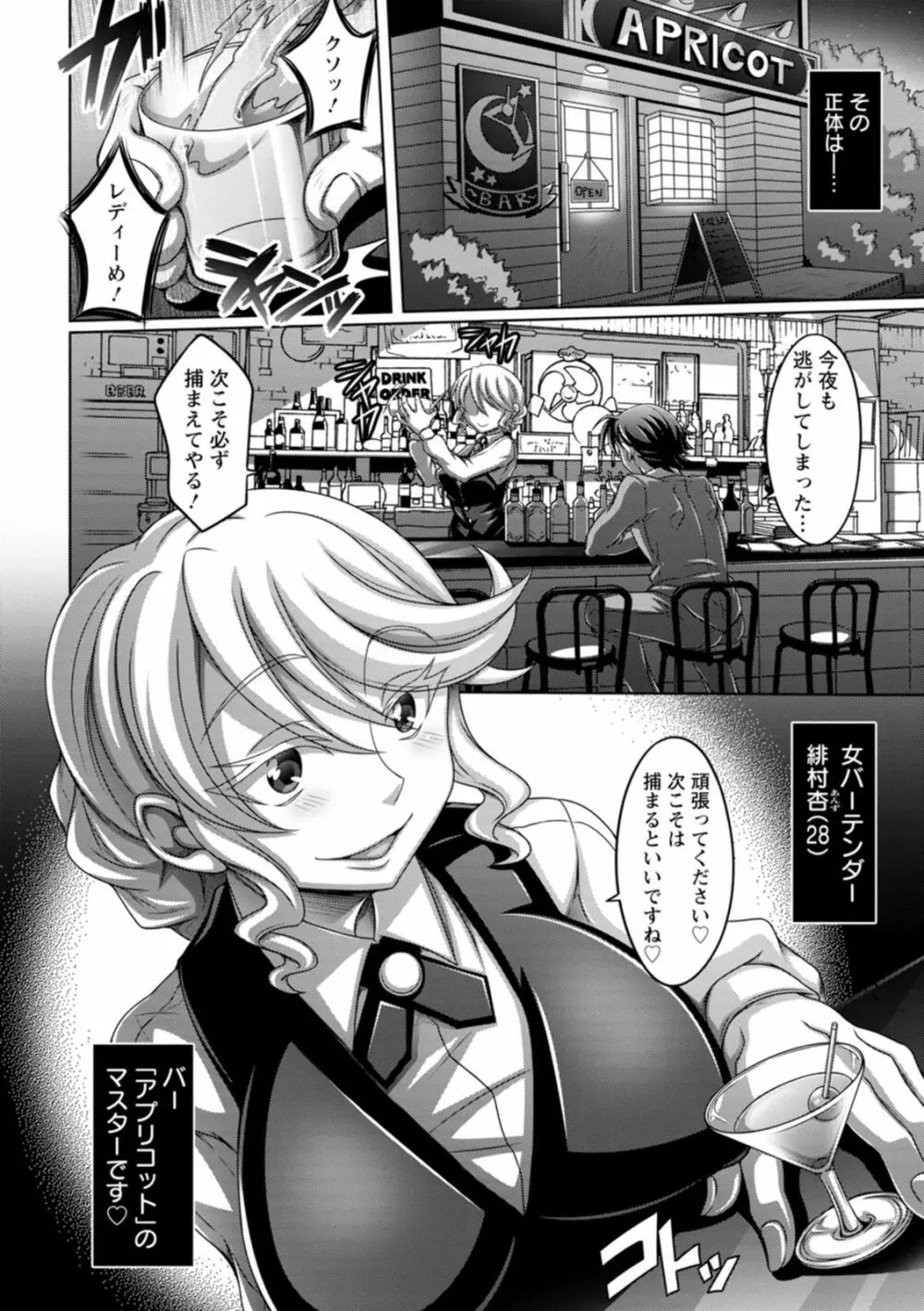 ガマンできない女たち Page.72