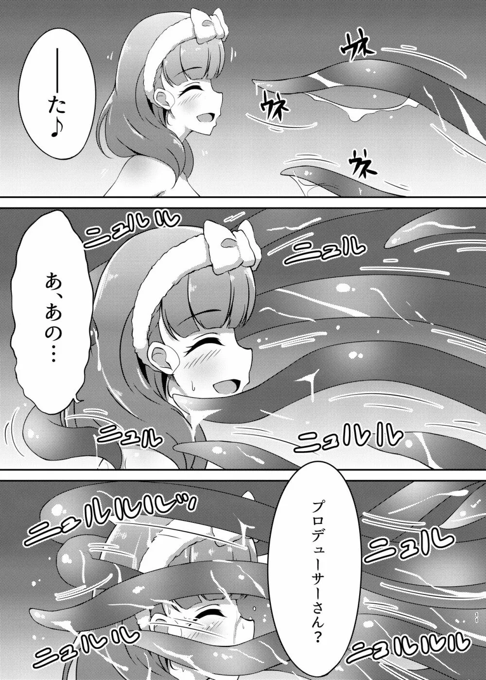 タオル厳禁!?触手蠢く乱交温泉 Page.11