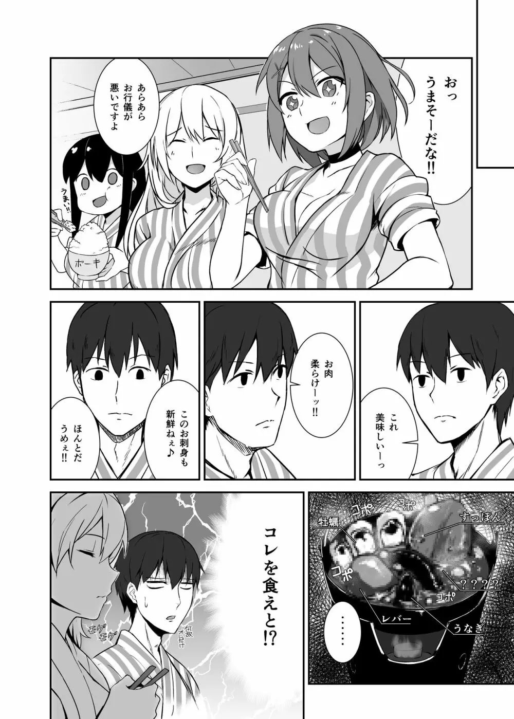 秘書艦加賀の夏休み総集編 Page.63