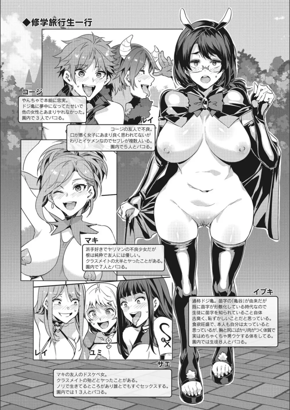 ようこそ♡水龍敬ランド せかんど Page.168