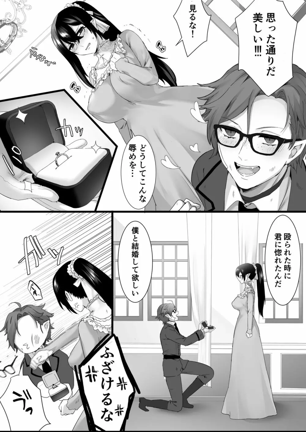 とりかわ小屋小ネタ本 Page.32