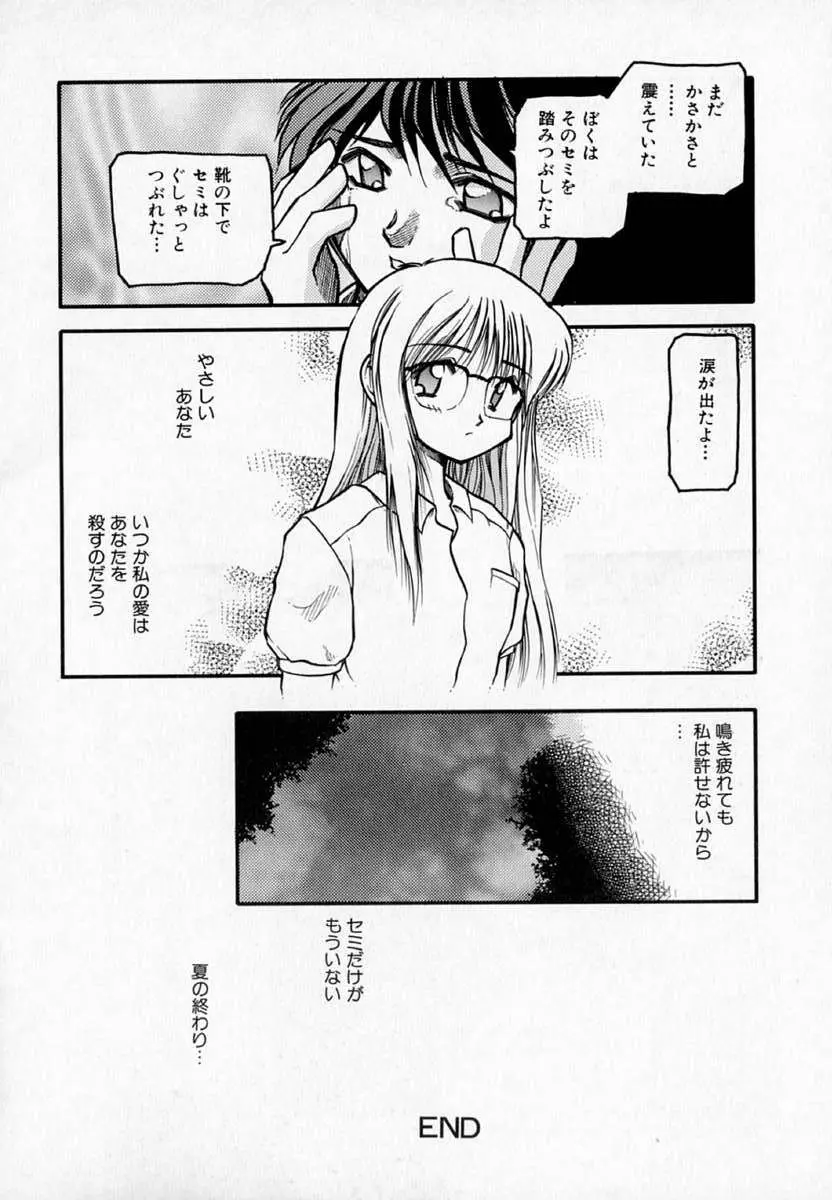 放課後 Page.160